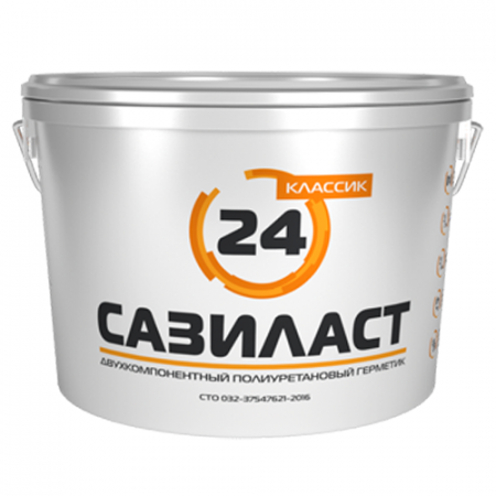 Сазиласт 24 Классик - двухкомпонентный полиуретановый герметик, 16,5 кг