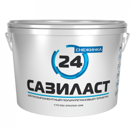 Сазиласт 24 Снежинка - двухкомпонентный полиуретановый герметик